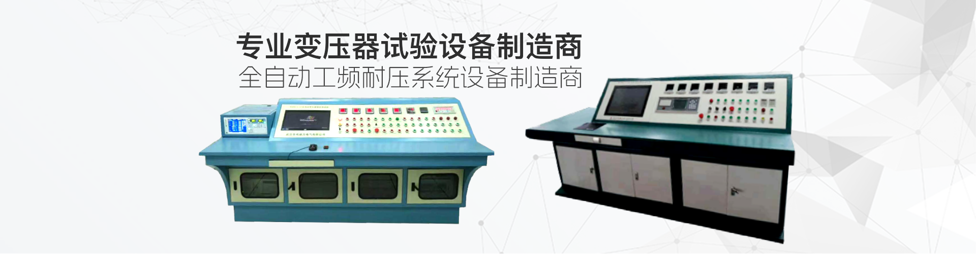 專(zhuān)業(yè)變壓器試驗(yàn)設(shè)備制造商(圖文)